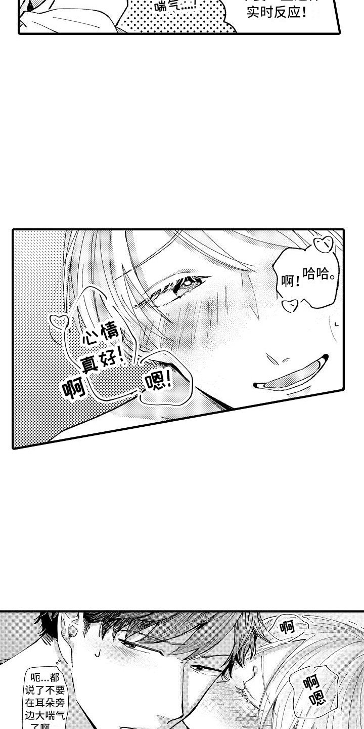 第3章：被迷惑