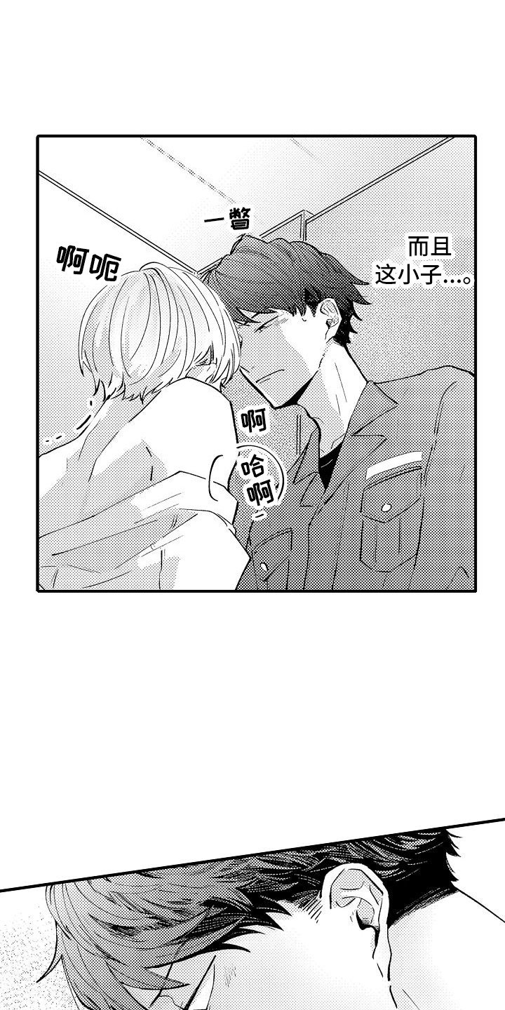 第3章：被迷惑