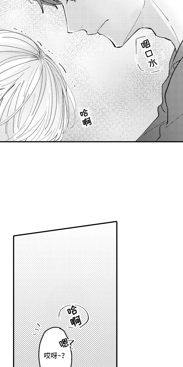第3章：被迷惑
