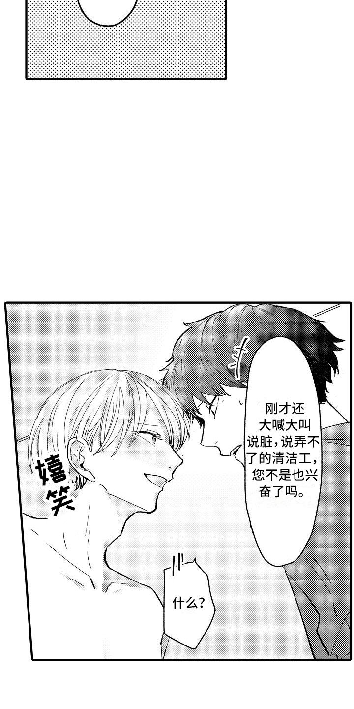 第3章：被迷惑