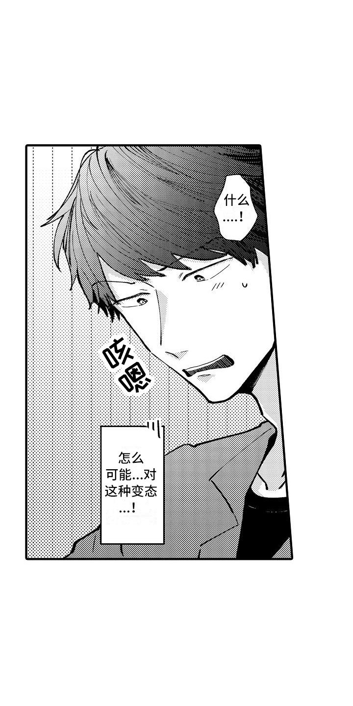第3章：被迷惑
