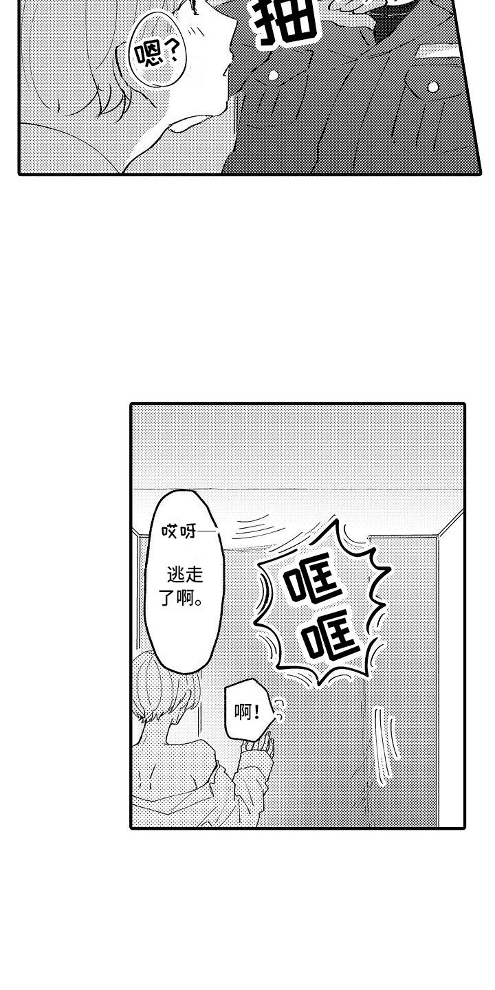 第3章：被迷惑