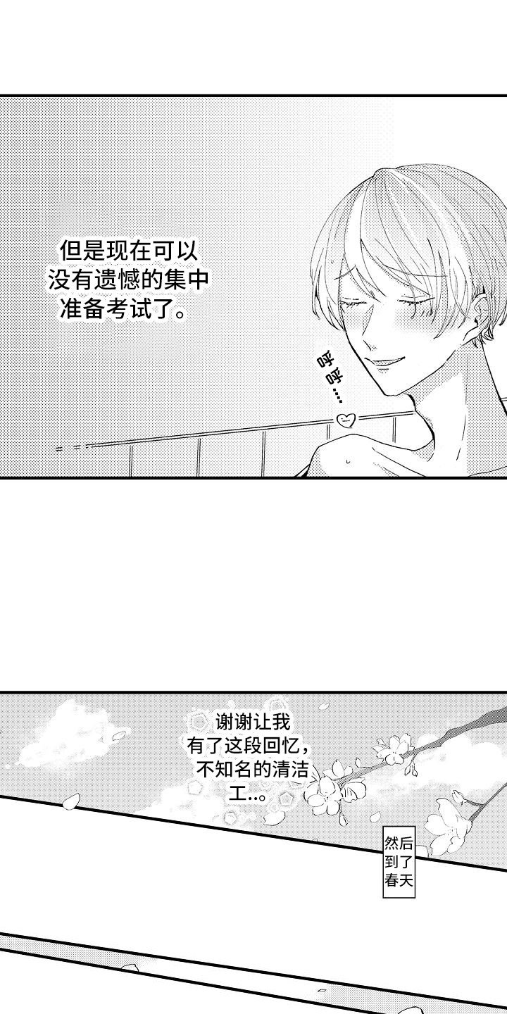 第3章：被迷惑