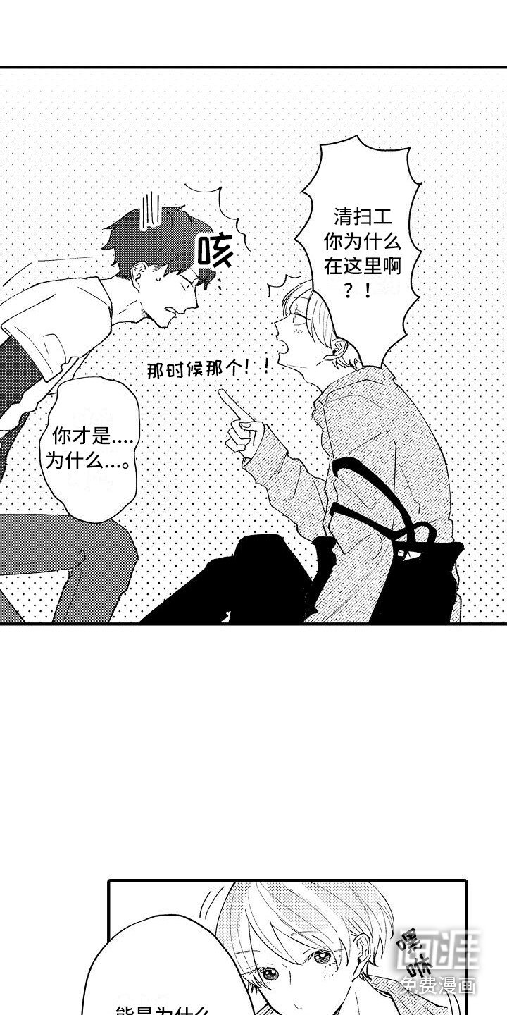 第4章：帮手社团