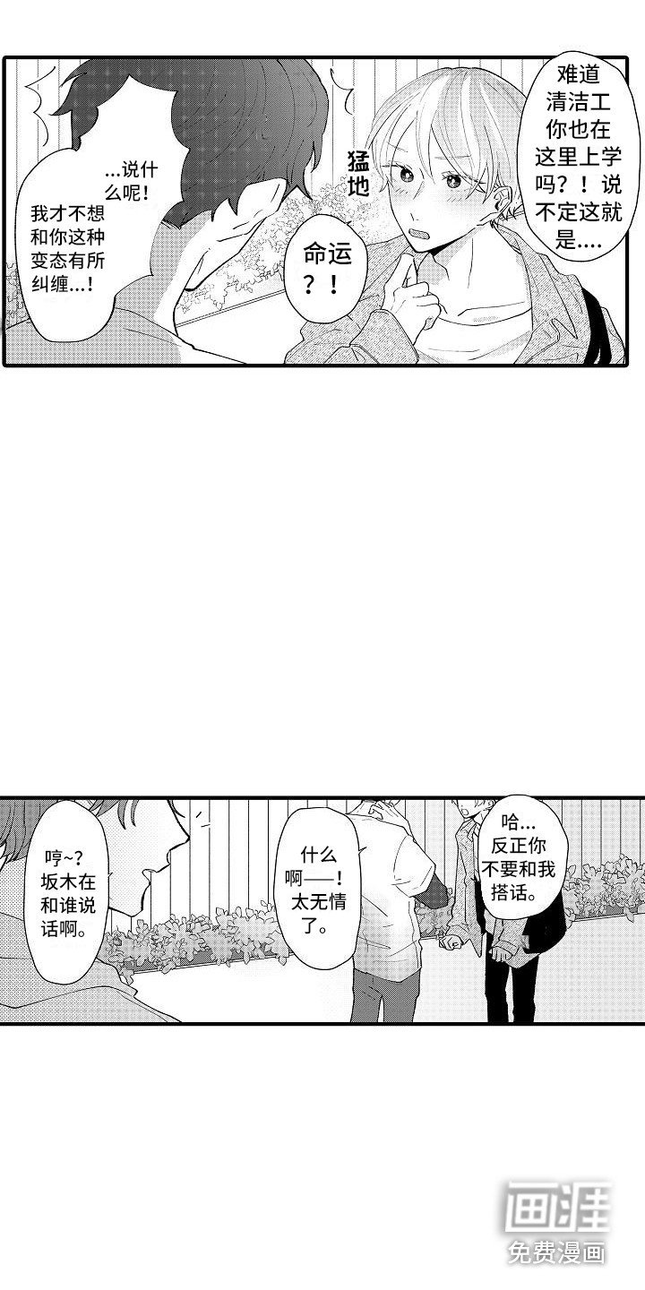 第4章：帮手社团