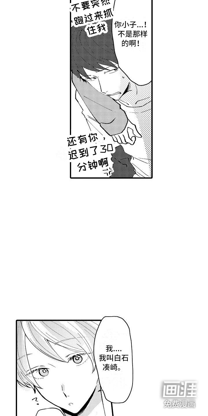 第4章：帮手社团