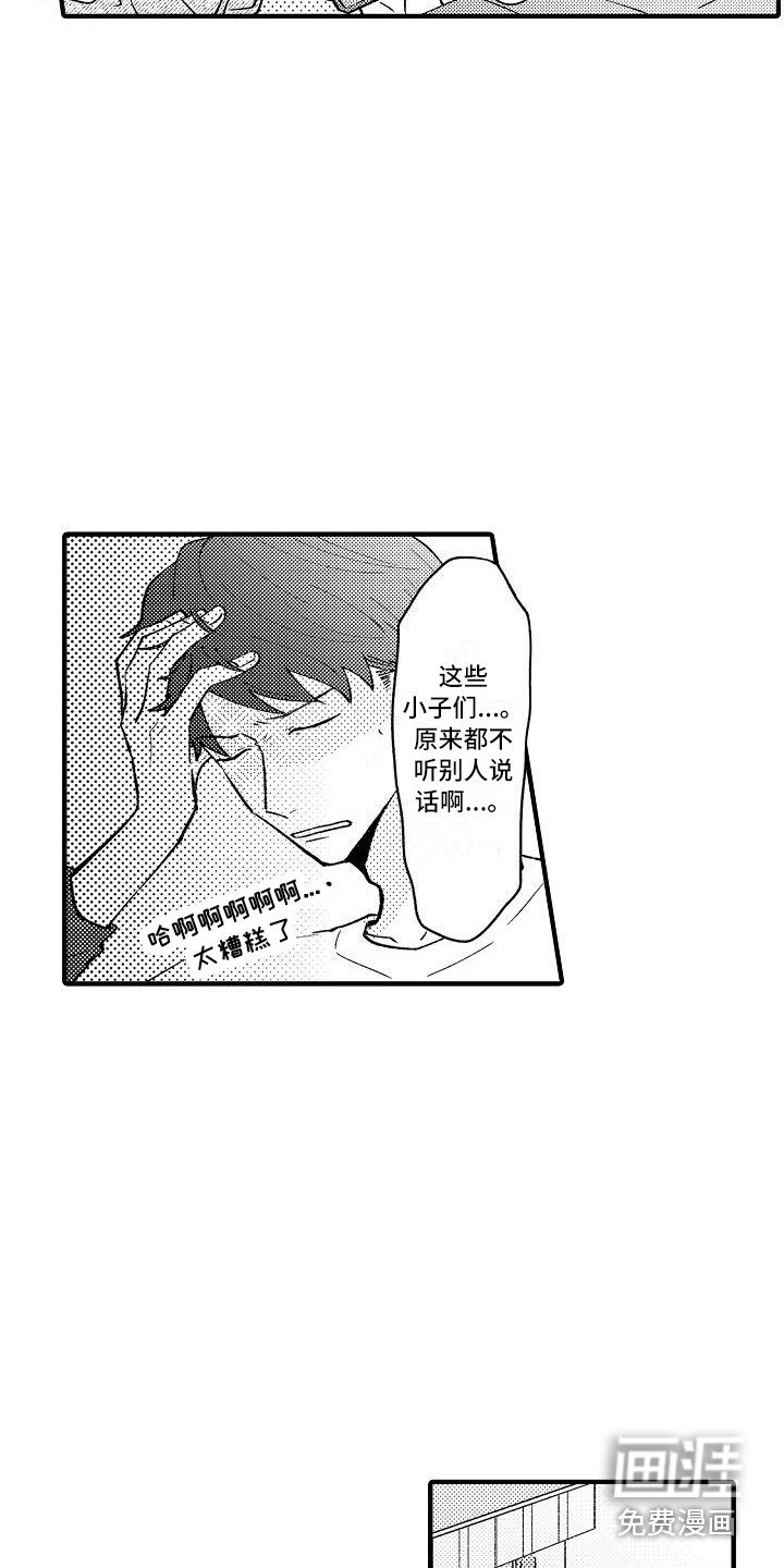 第4章：帮手社团