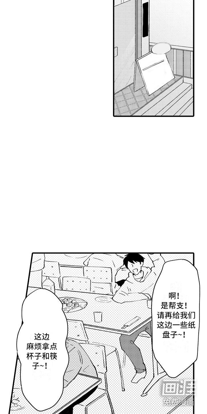 第4章：帮手社团