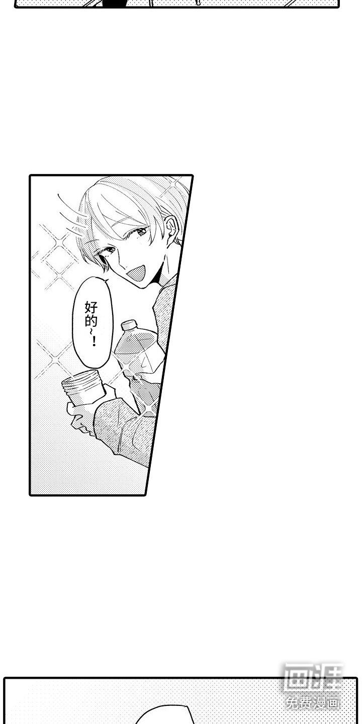 第4章：帮手社团