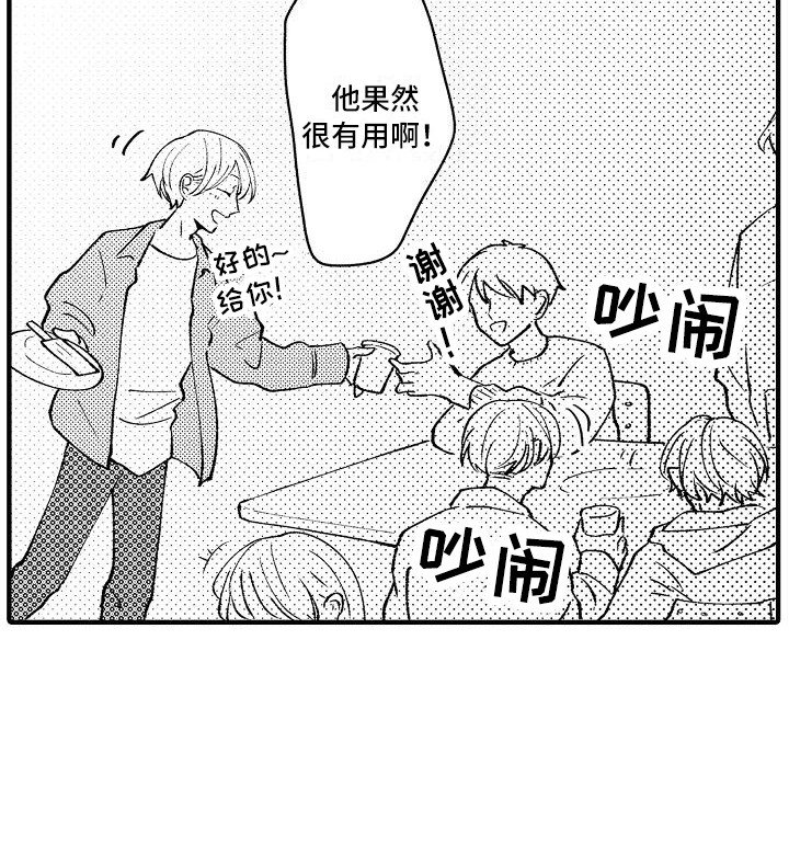 第4章：帮手社团