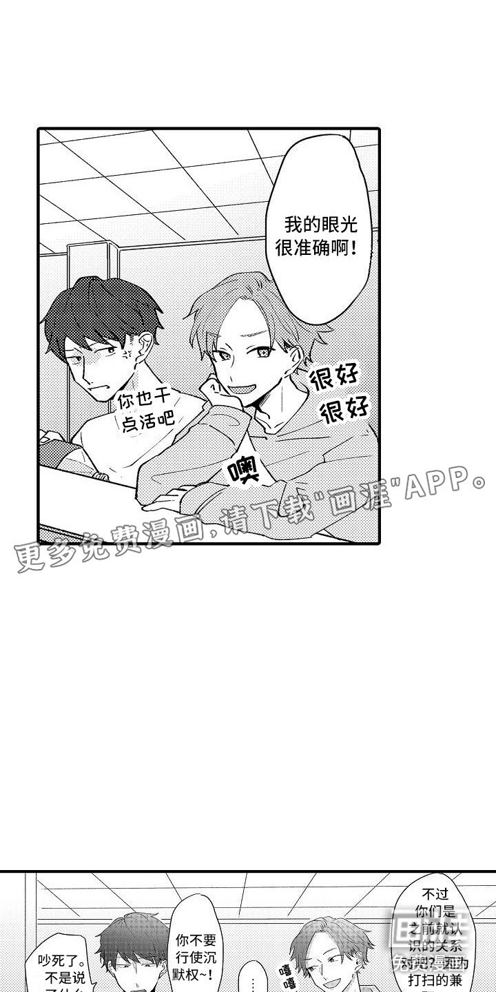 第5章：受欢迎