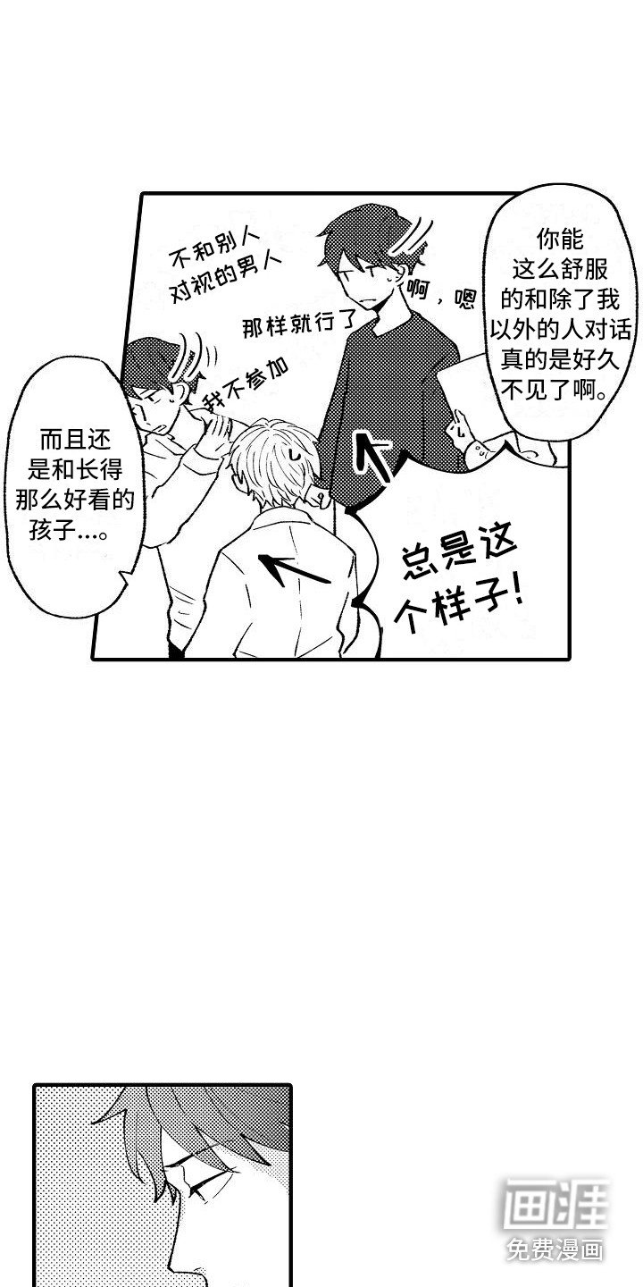 第5章：受欢迎