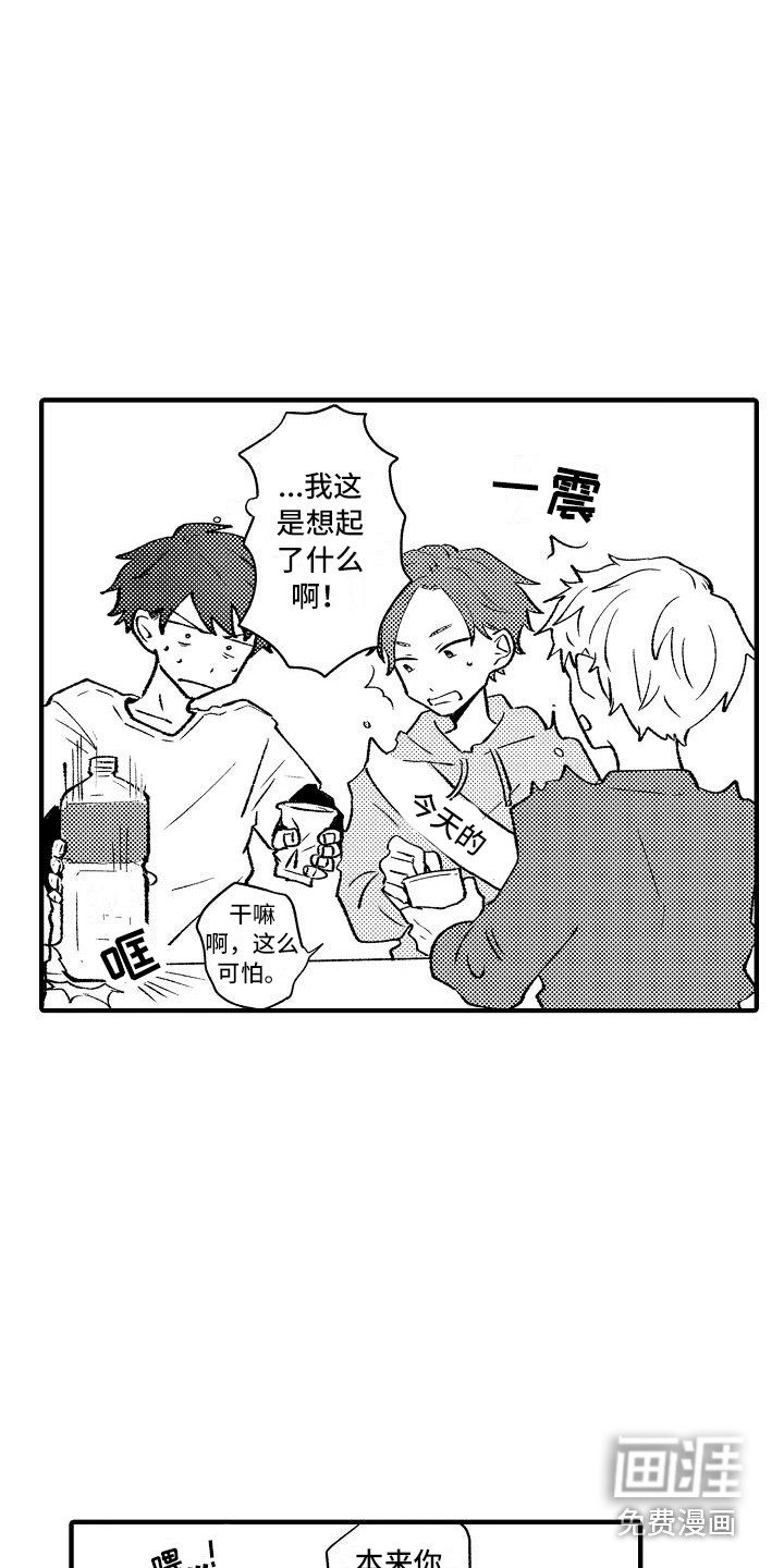 第5章：受欢迎