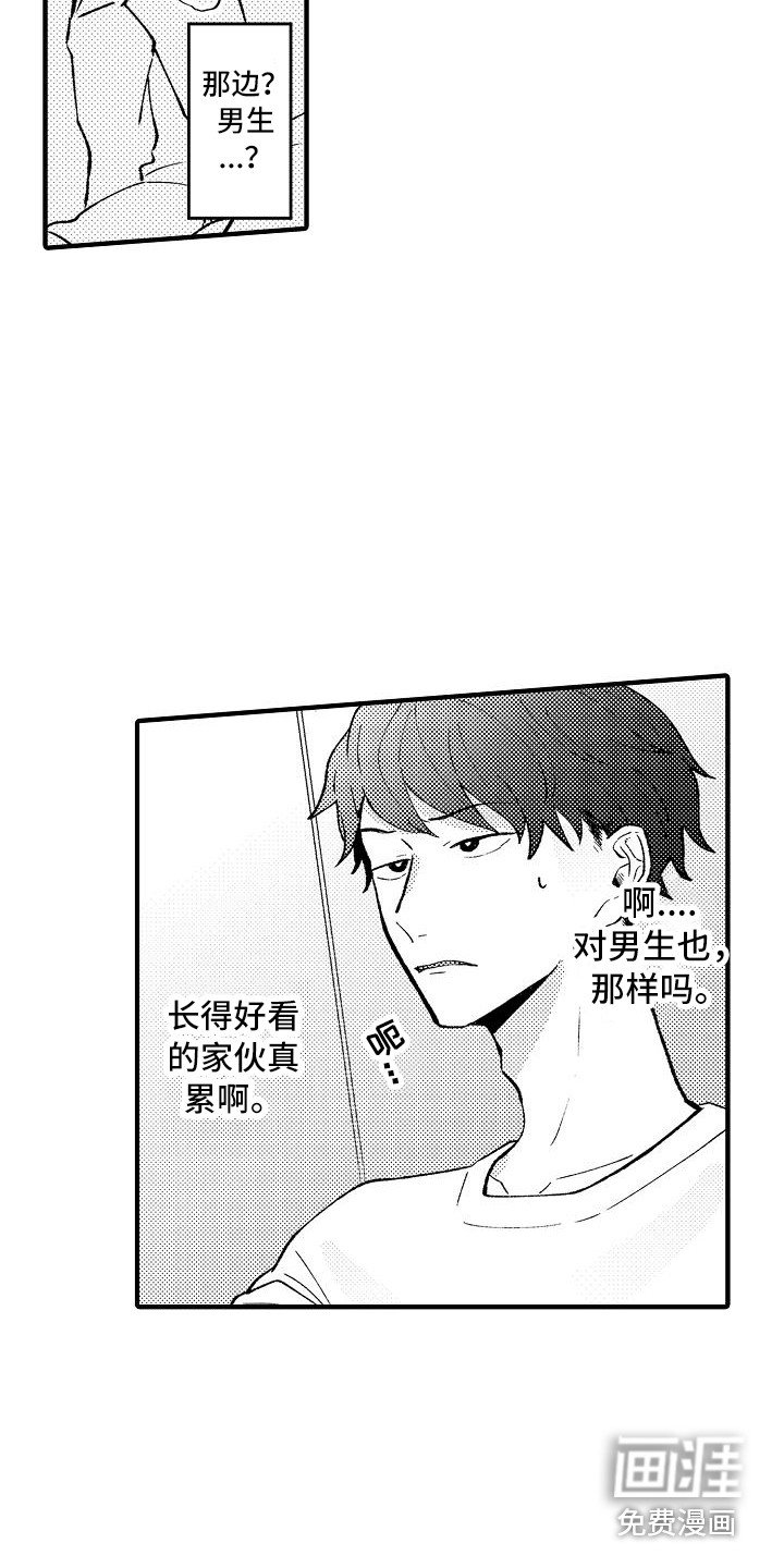 第5章：受欢迎