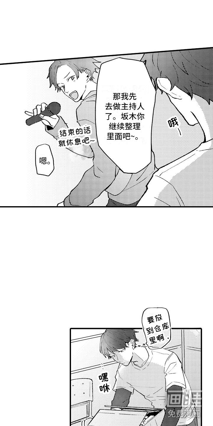 第5章：受欢迎