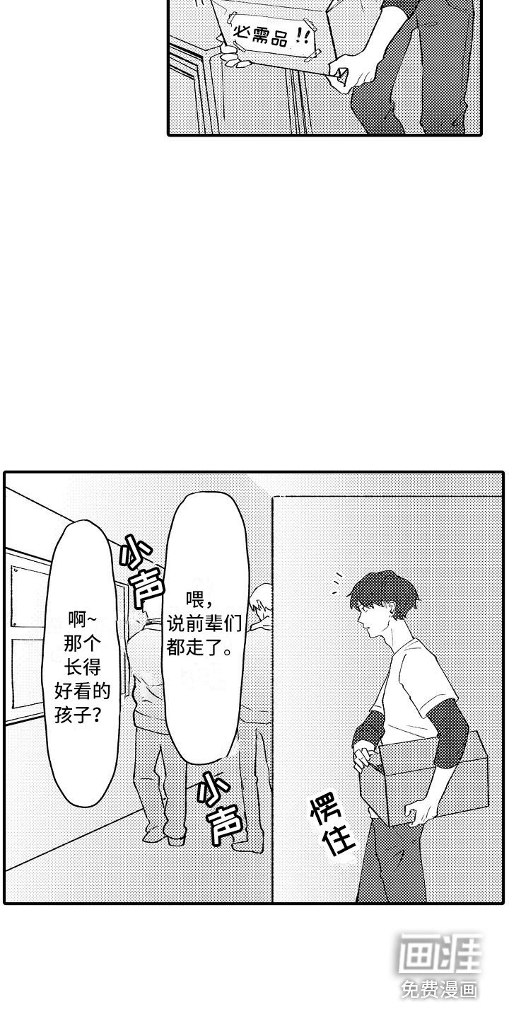 第5章：受欢迎