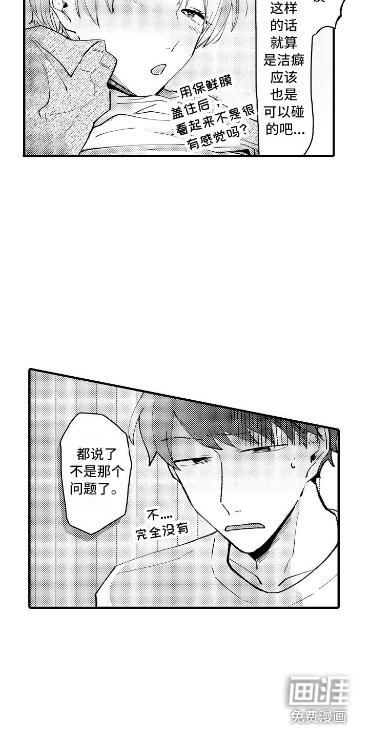 第7章：保鲜膜