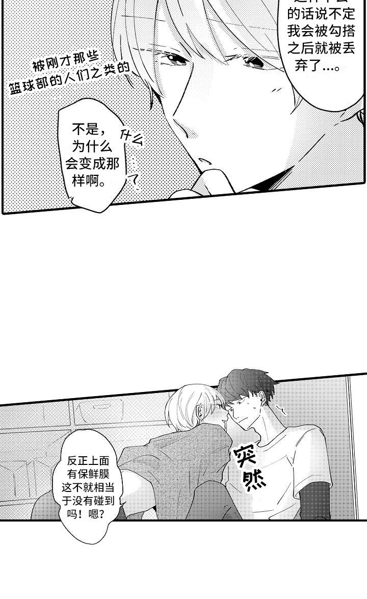 第7章：保鲜膜
