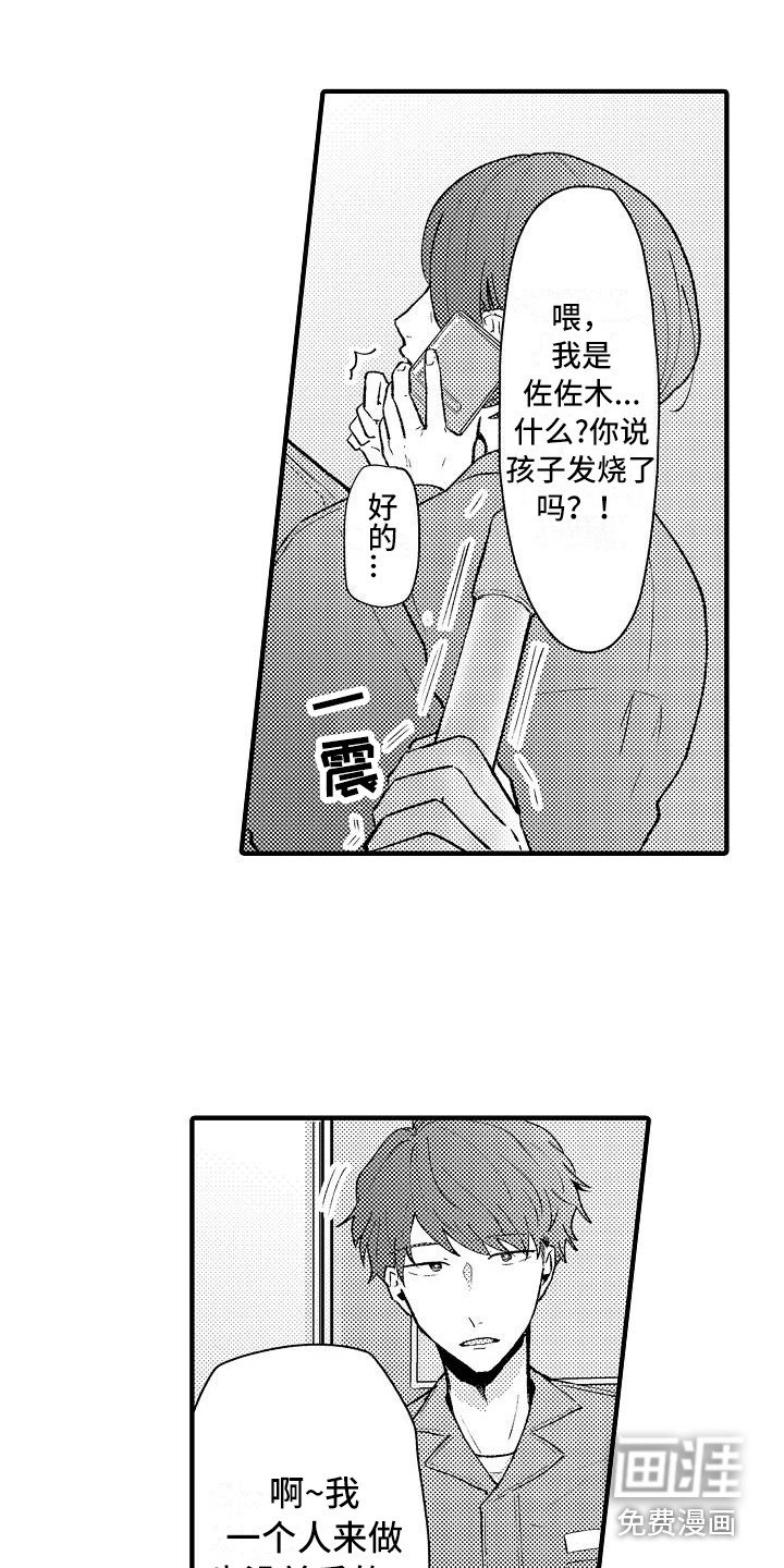 第8章：仓库