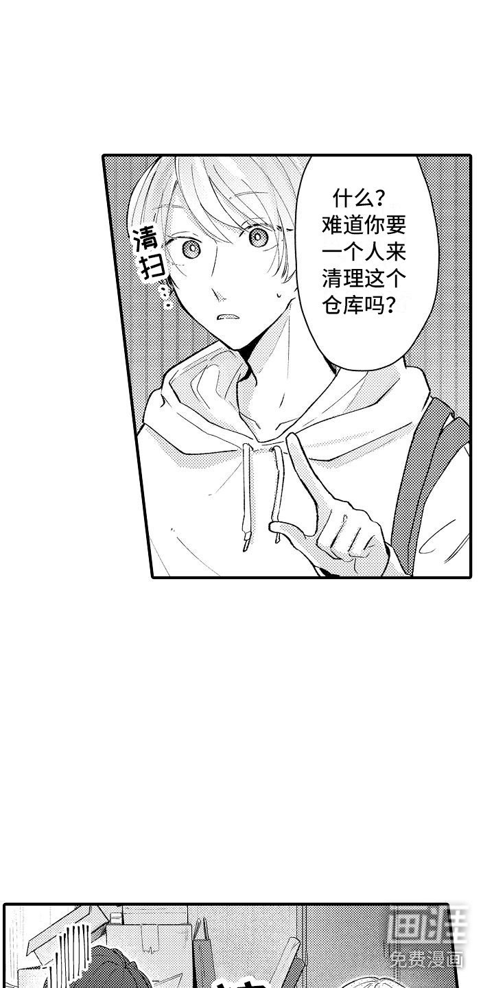 第8章：仓库