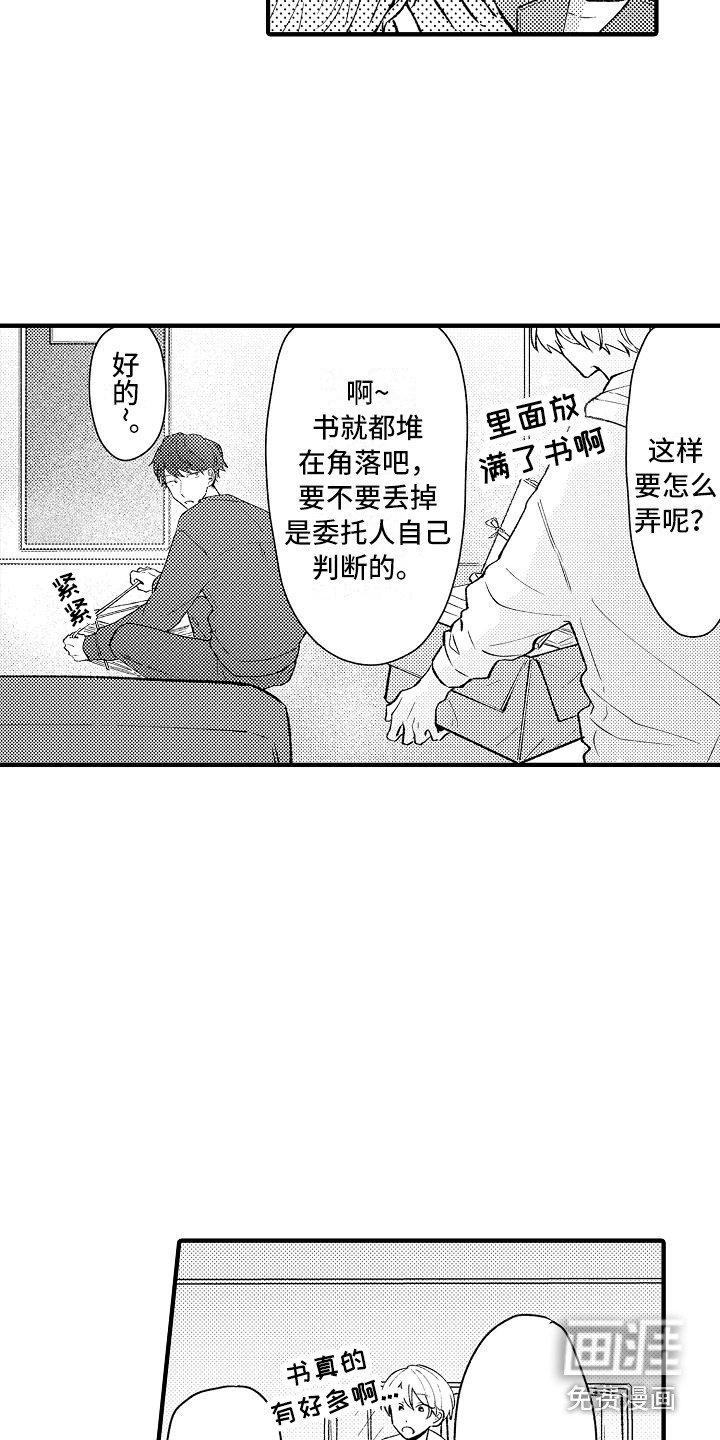 第8章：仓库