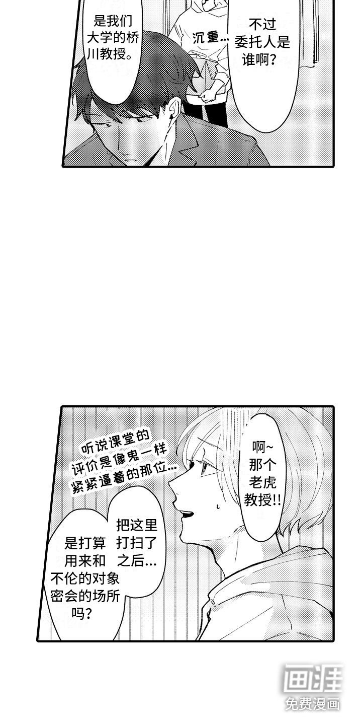 第8章：仓库