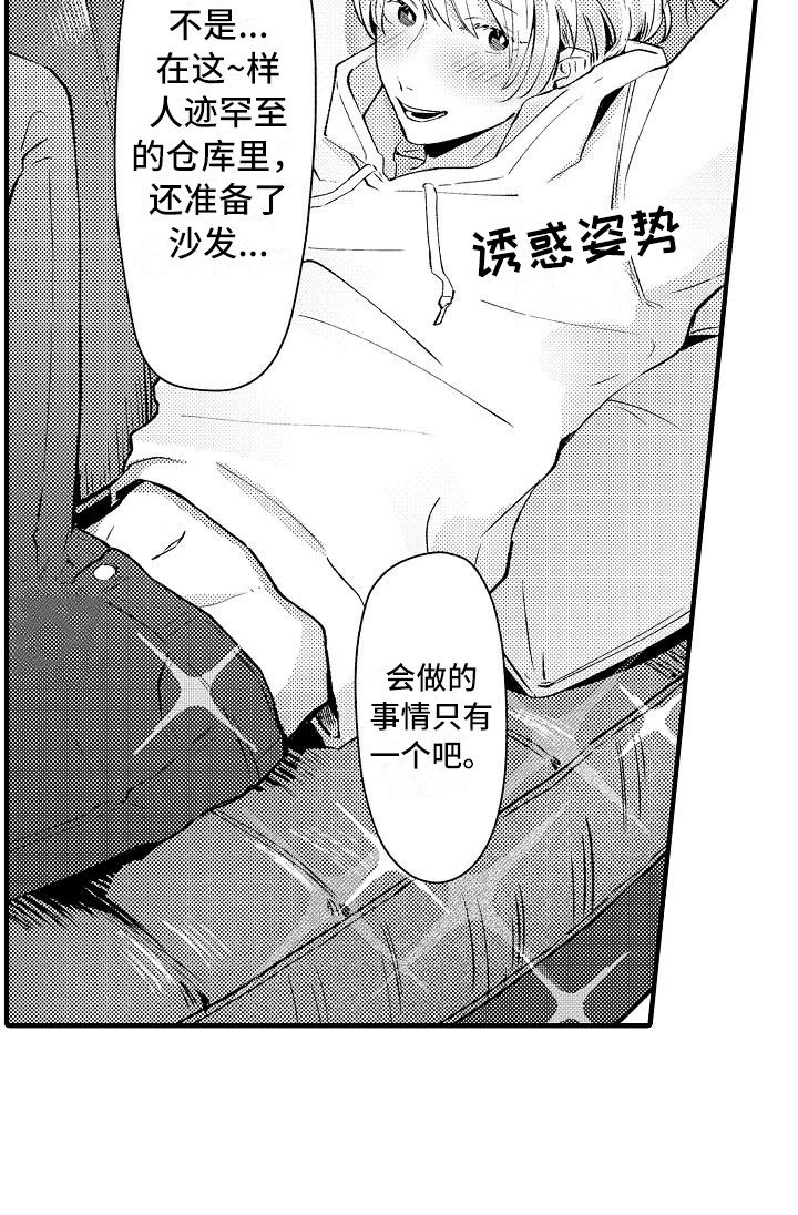 第8章：仓库