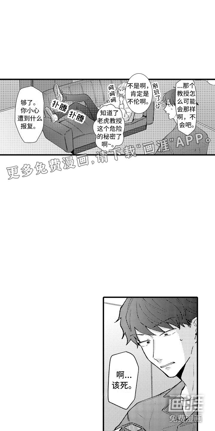 第9章：躲藏