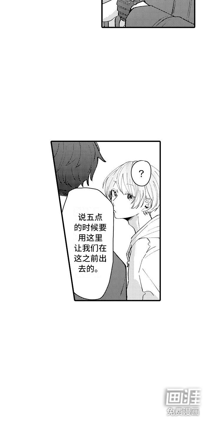 第9章：躲藏