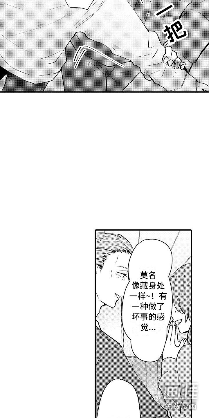第9章：躲藏