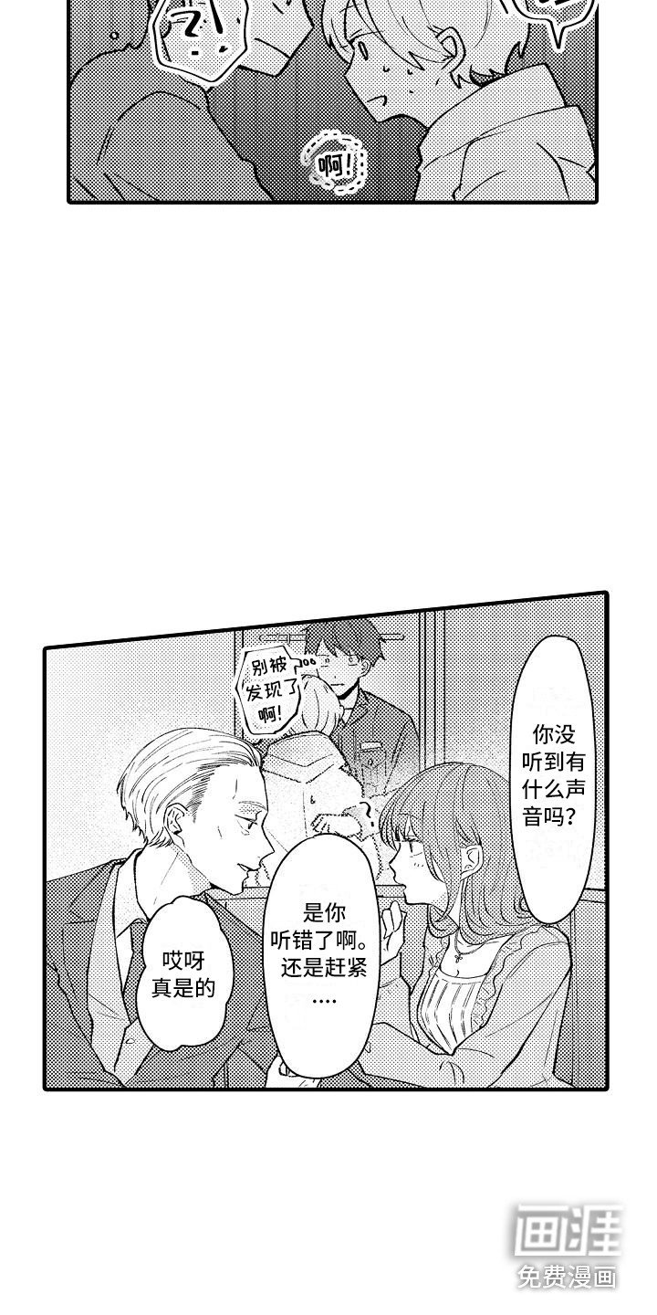 第9章：躲藏