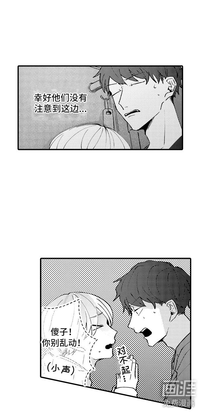 第9章：躲藏