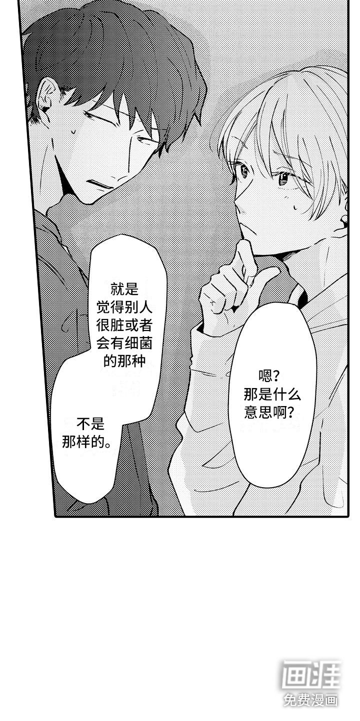 第9章：躲藏