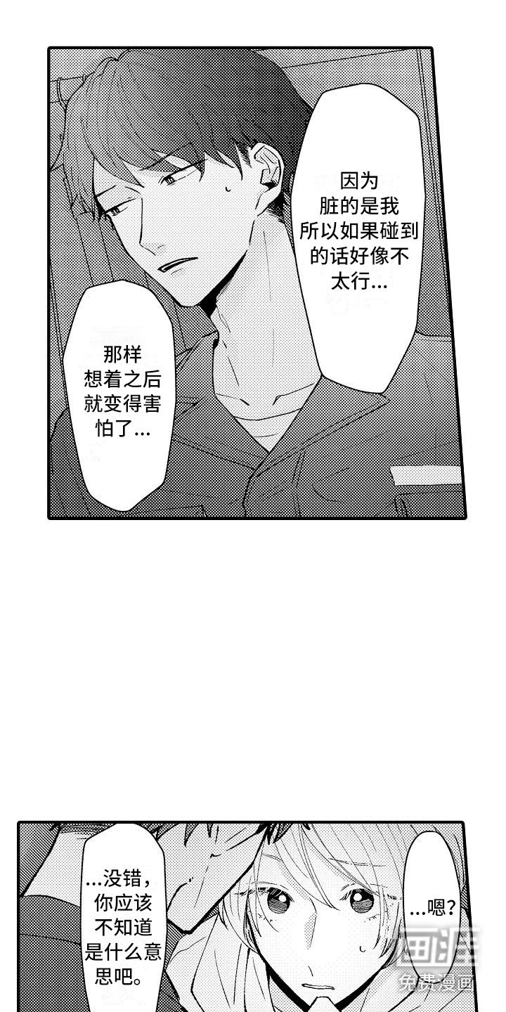 第9章：躲藏