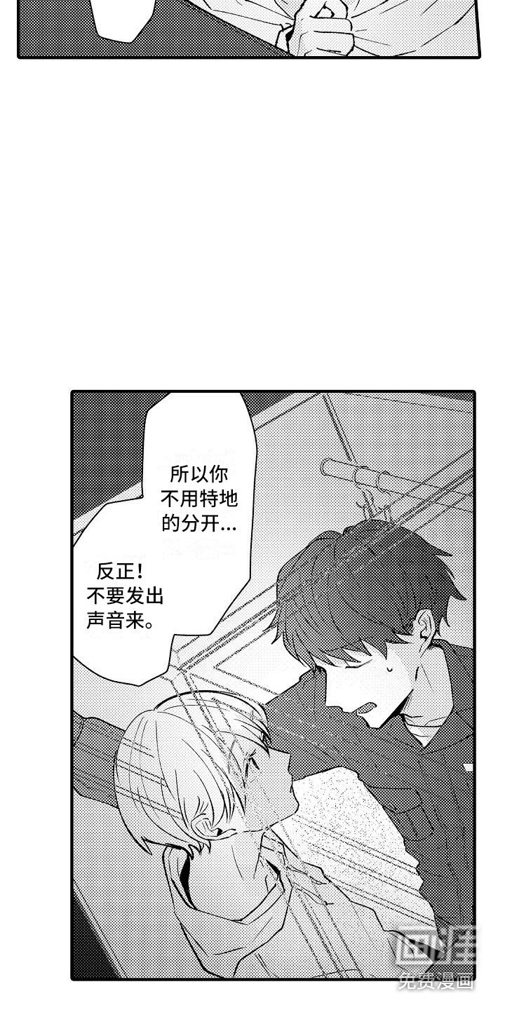 第9章：躲藏