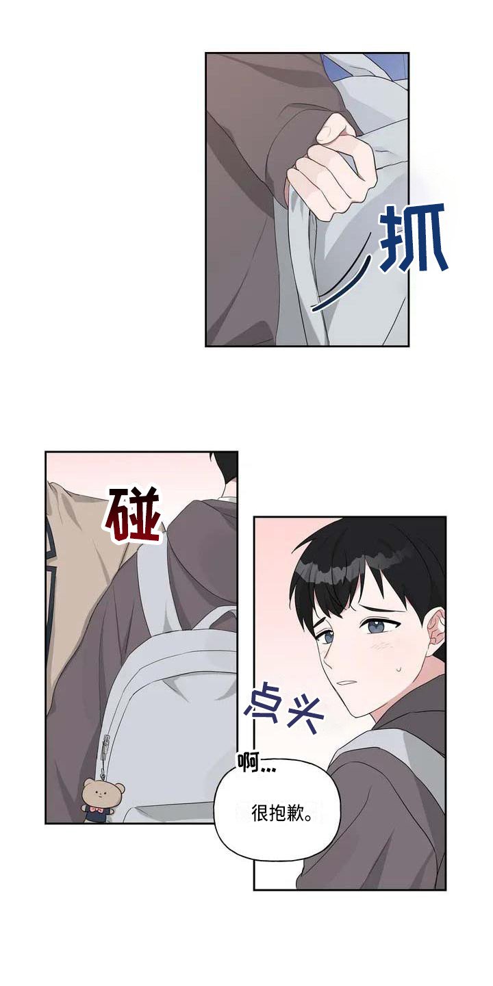 第1章：恋爱运