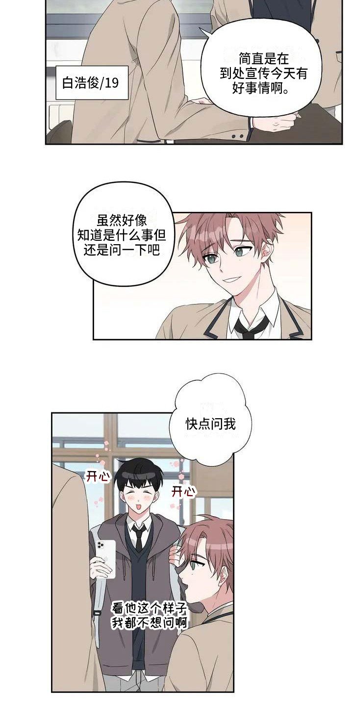 第1章：恋爱运
