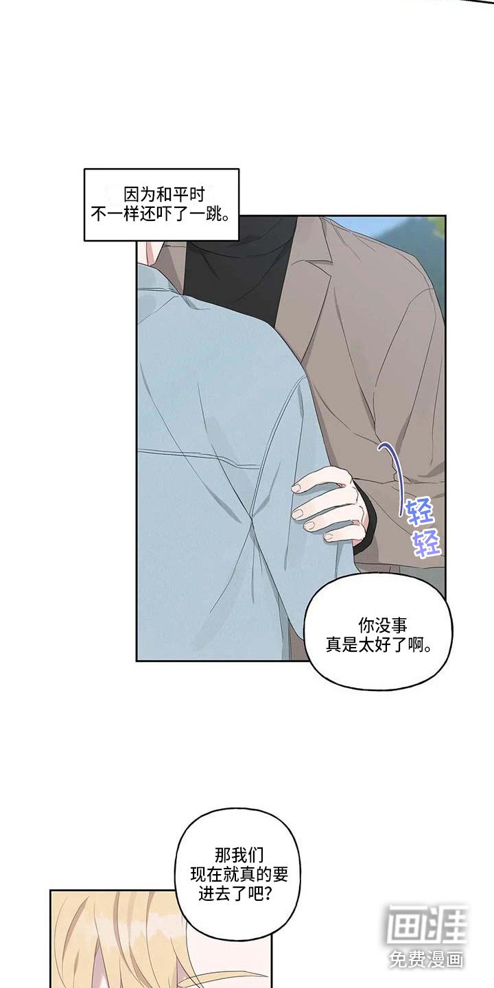 第11章：游乐场