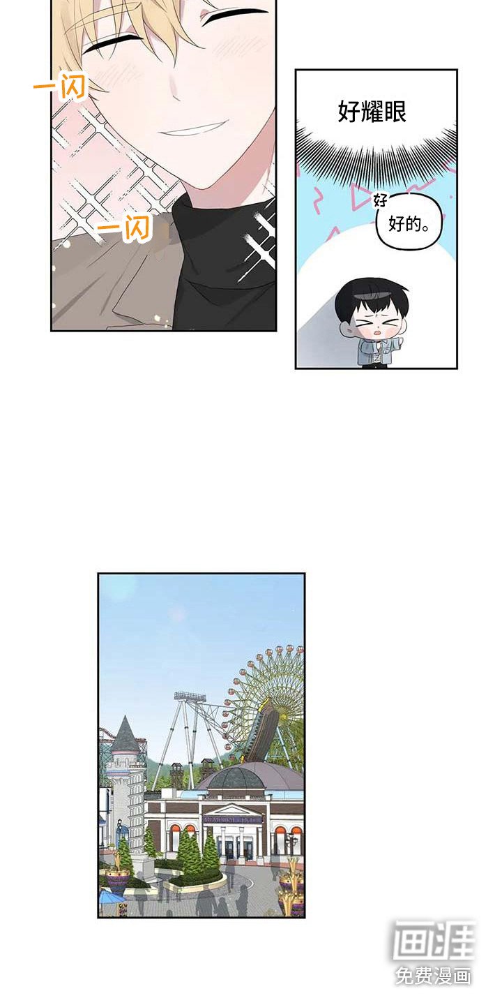 第11章：游乐场