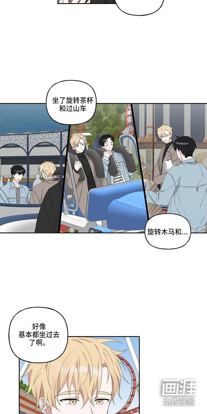 第11章：游乐场