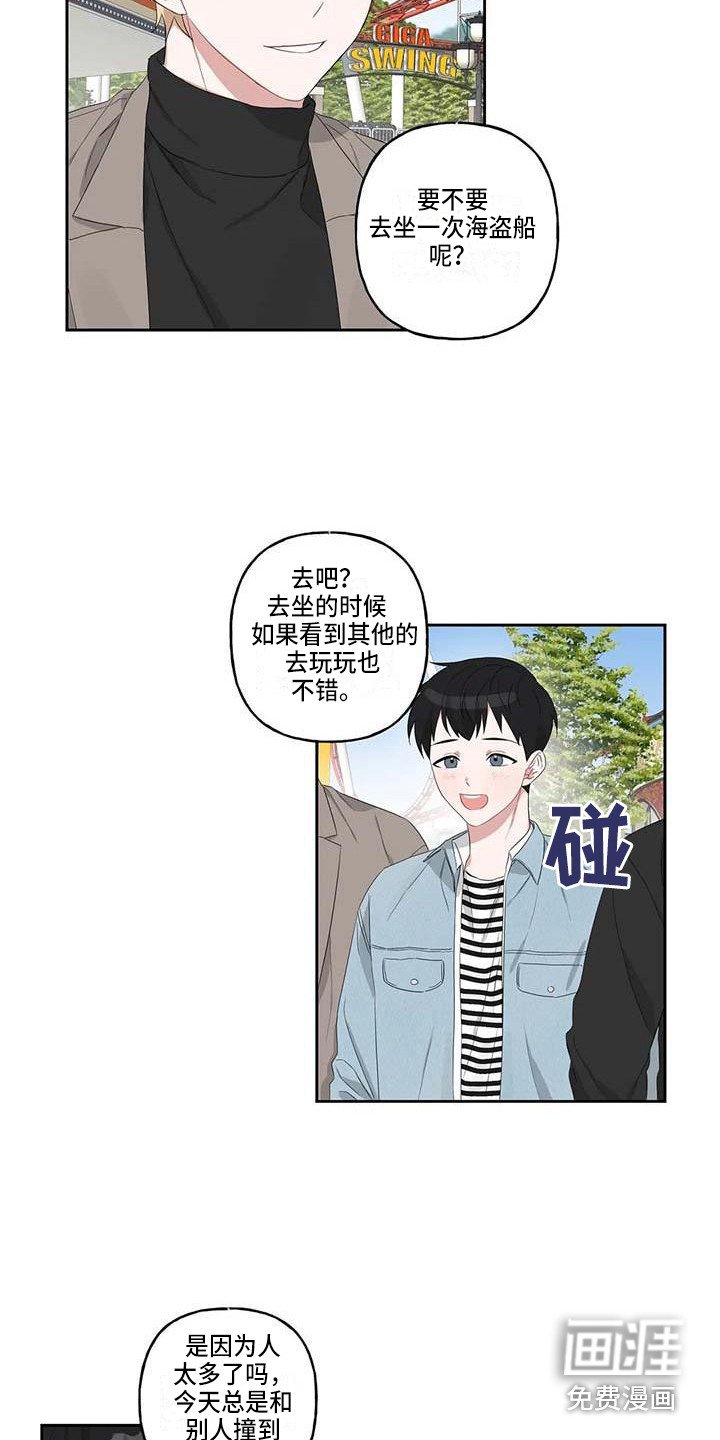 第11章：游乐场