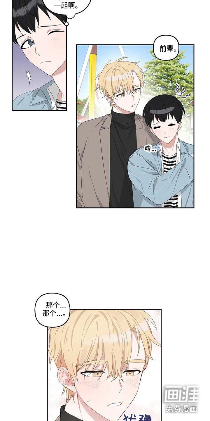 第11章：游乐场