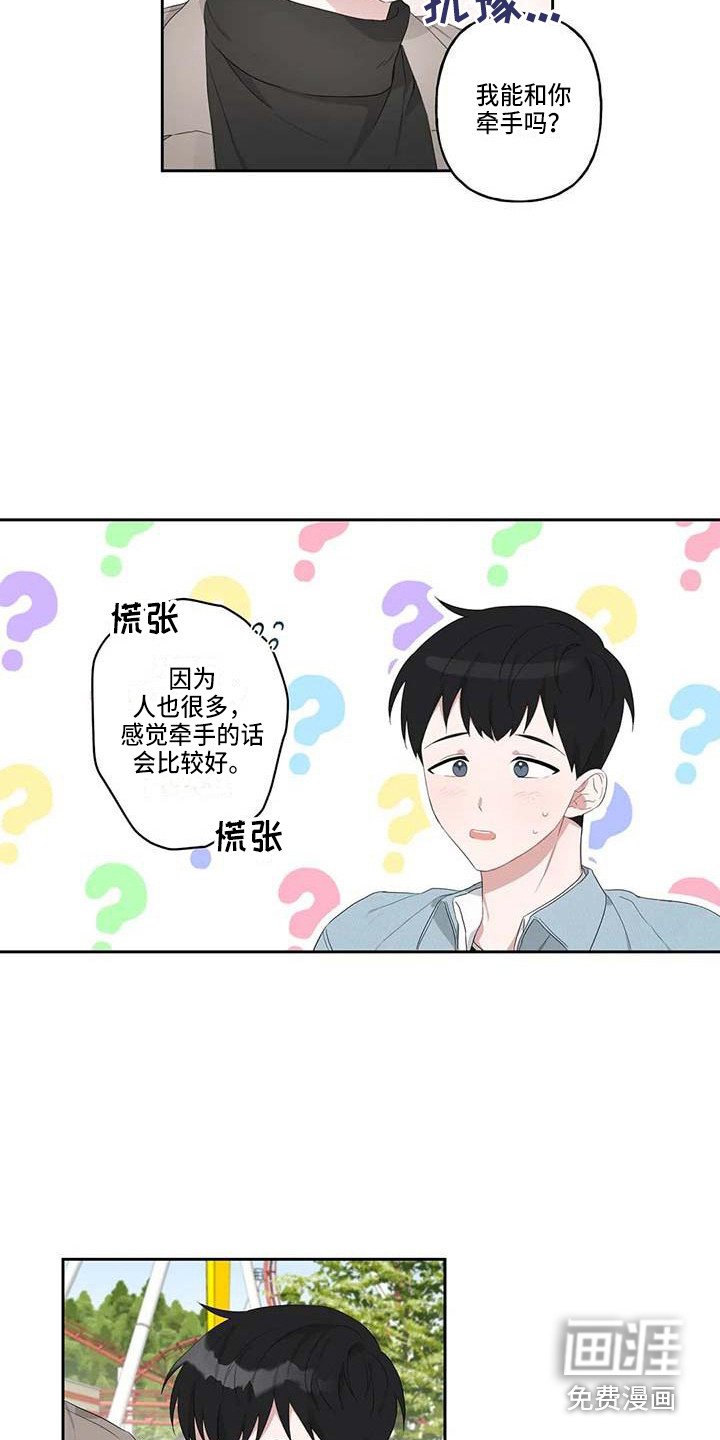 第11章：游乐场