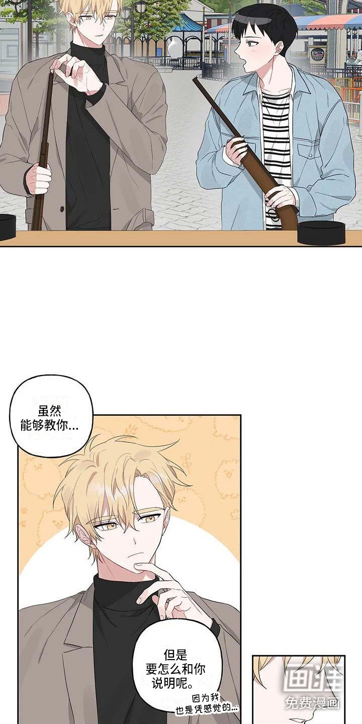 第12章：手把手