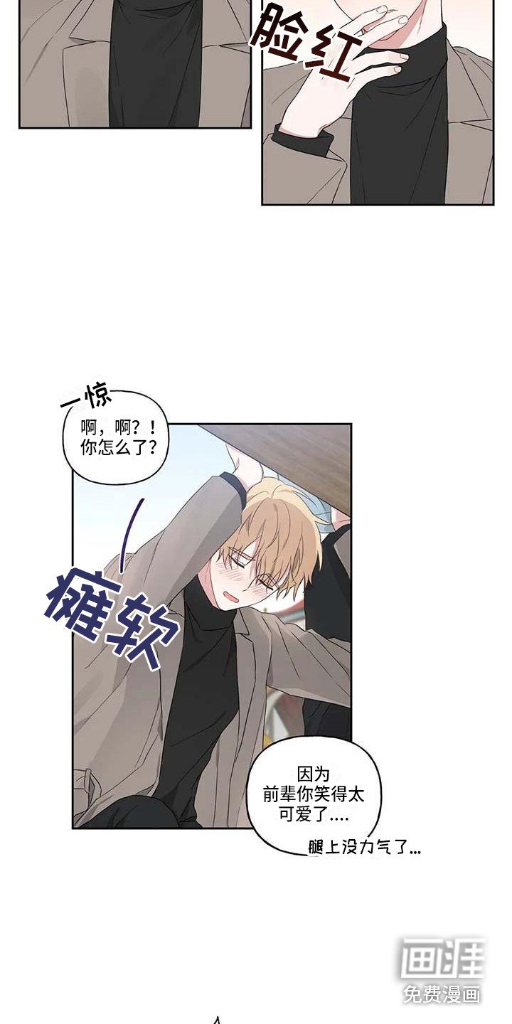 第13章：很开心