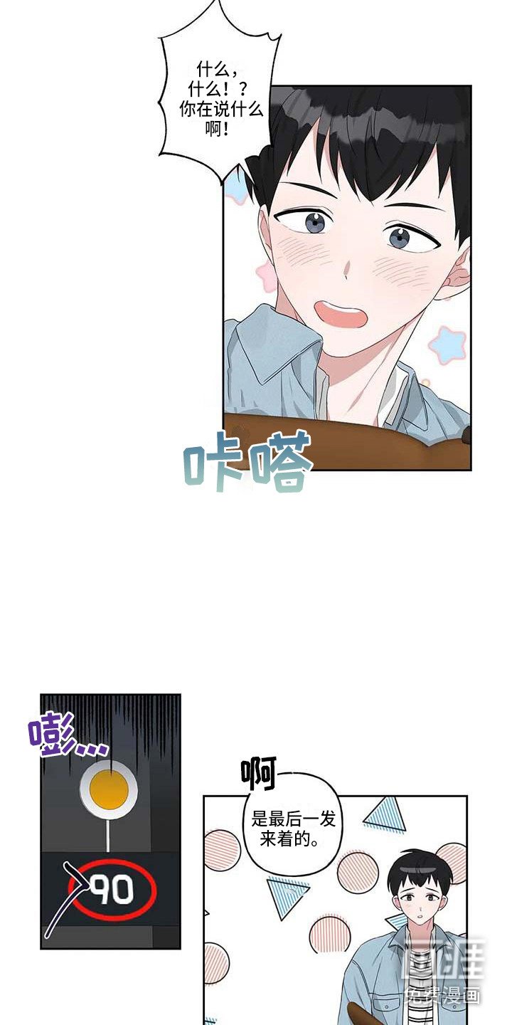 第13章：很开心