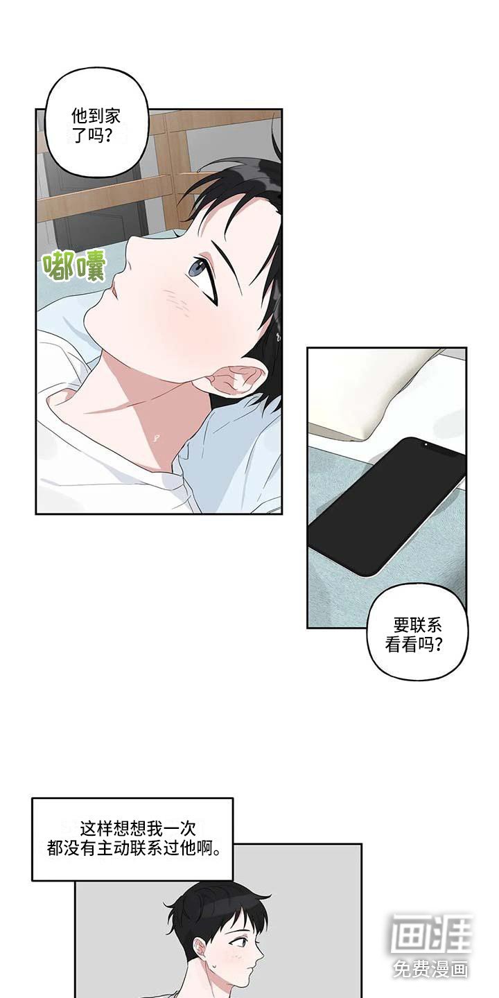 第13章：很开心