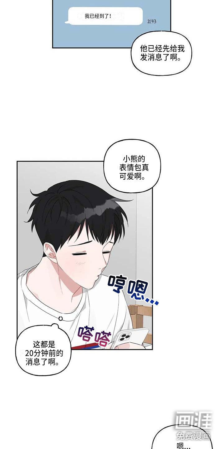 第13章：很开心