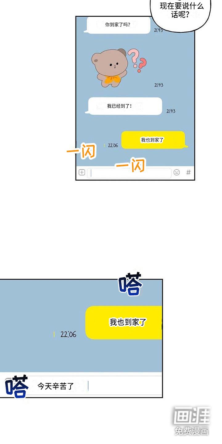 第13章：很开心