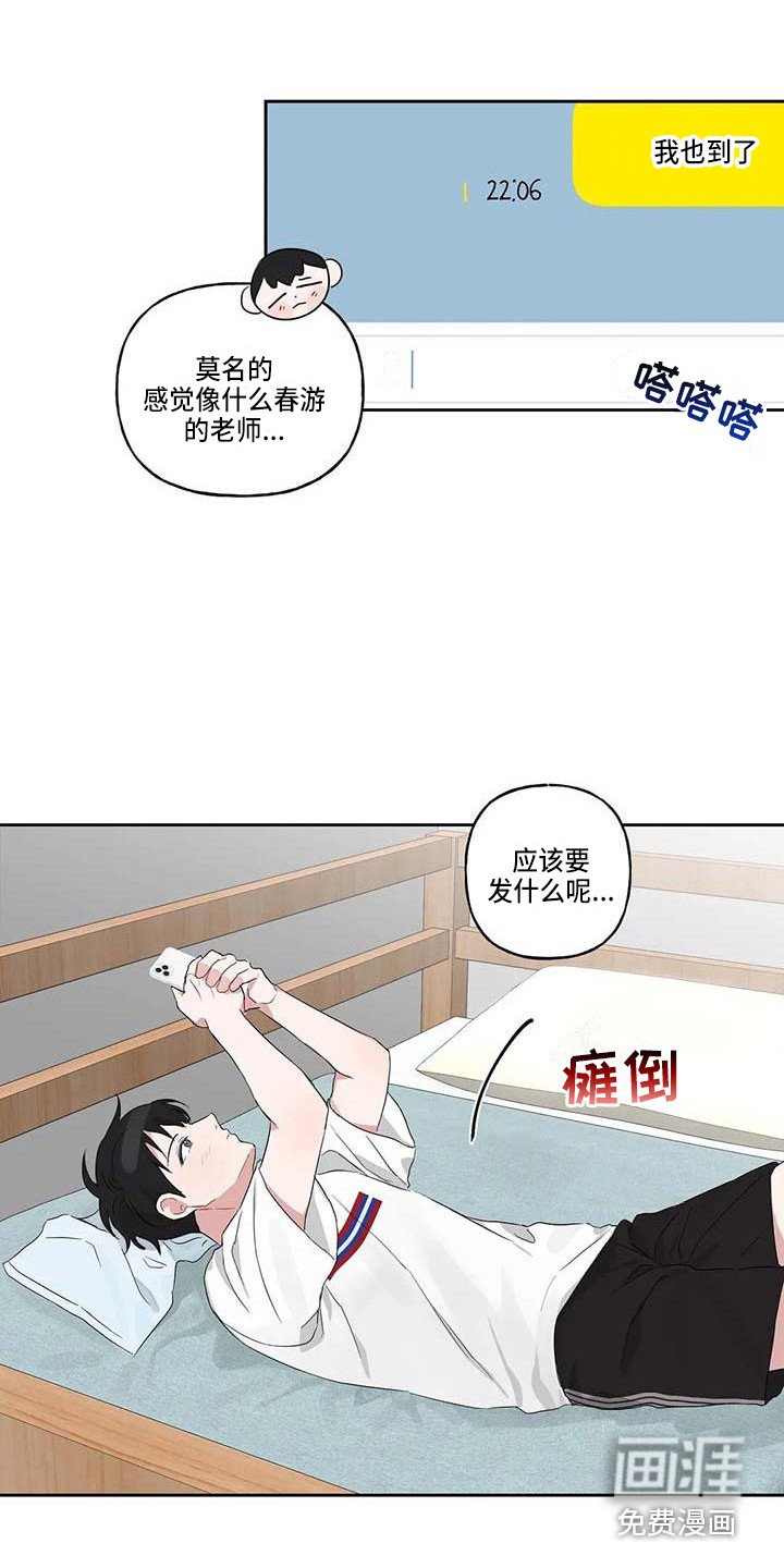 第13章：很开心